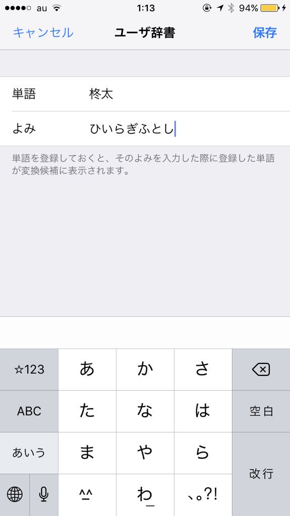 ________Mayutam's tweet photo. @___stj 

久しぶりすぎ沸いた！！！
まゆも今めちゃめちゃじゃにーず離れてるけど柊太のことは相変わらずだいすきやで😘💗
けーたい変えてからユーザー辞書入れてなかったから今したら ひいらぎふとし って出て爆笑したww
これからもよろしくしてくれるかなっ？👂🏻✋🏻 https://t.co/YgrJNbay3z