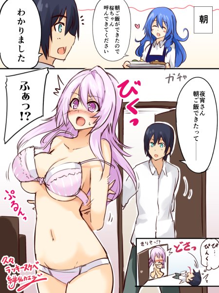 相手によっても反応が変わる。凜が相手だと照れ隠しで怒りにいけない。このへんが主人公に問答無用で鉄拳制裁しにいく一般的なツンデレと違う。 
