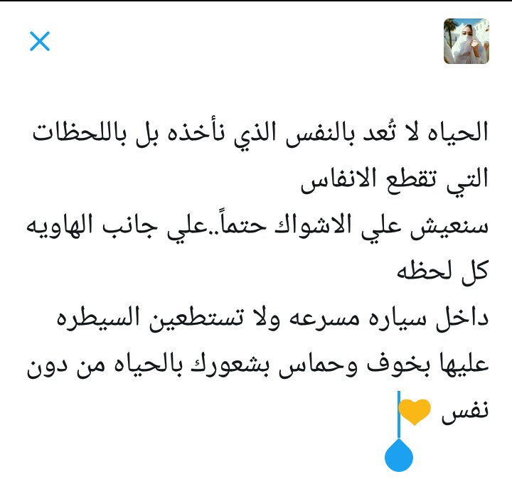 حضن Bosom Facebook