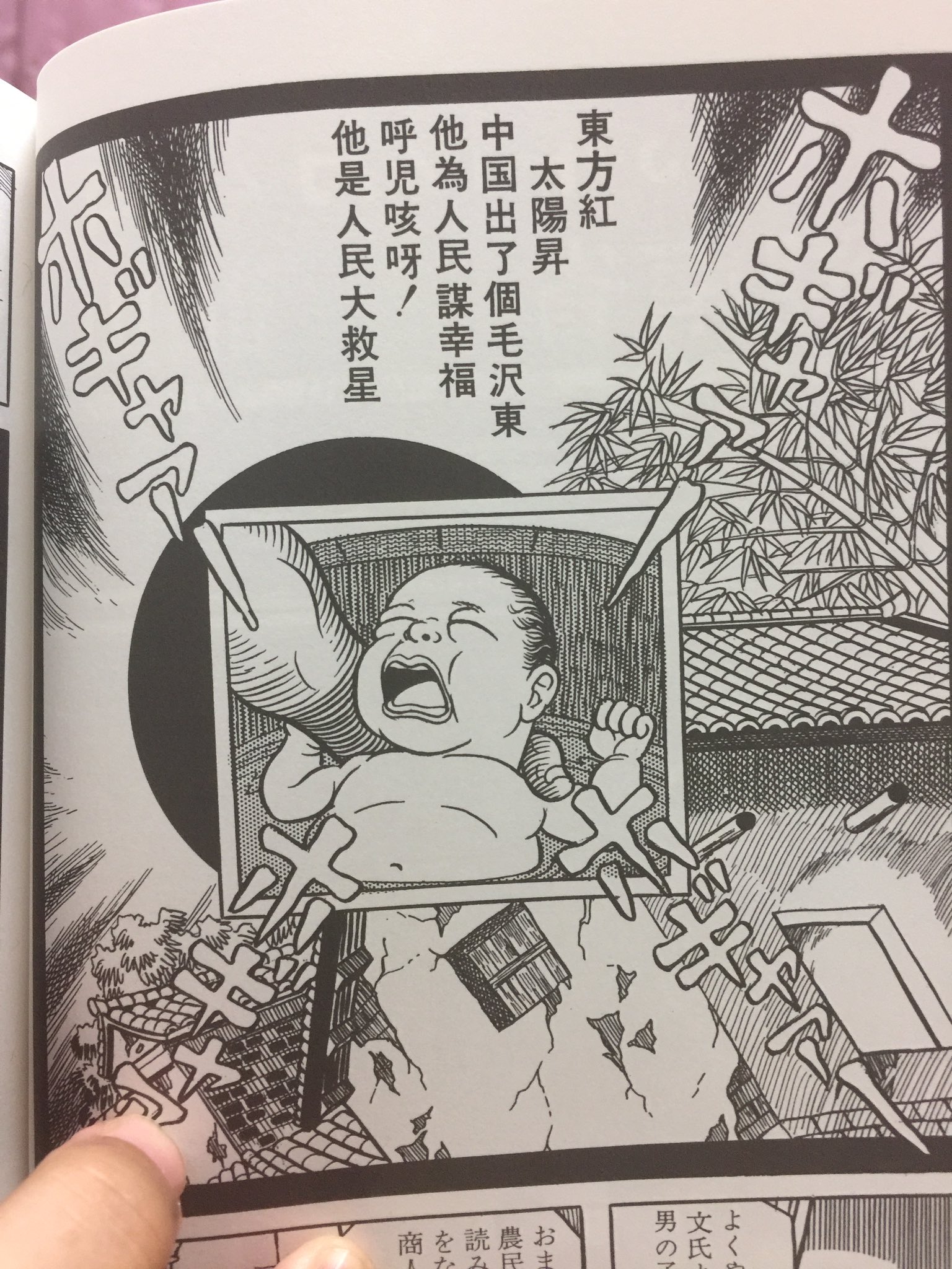 变态辣椒rebelpepper 日本有個畫機器貓的漫畫家藤子 F 不二雄 已經去世 還有個叫藤子不二雄a的 至今健在 他畫過一本很奇葩的漫畫書 劇画毛沢東伝 從1949年建國大業萬眾歡呼萬歲開始回憶往事 描繪了毛澤東出生到長征結束時的經歷 基本是中共的歷史 变态辣椒rebelpepper 日本有個畫機器貓的漫畫家藤子 F 不二雄 已經去世 還有個叫藤子不二雄a的 至今健在 他畫過一本很奇葩的漫畫書 劇画毛沢東伝 從1949年建國大業萬眾歡呼萬歲開始回憶往事 描繪了毛澤東出生到長征結束時的經歷 基本是中共的歷史