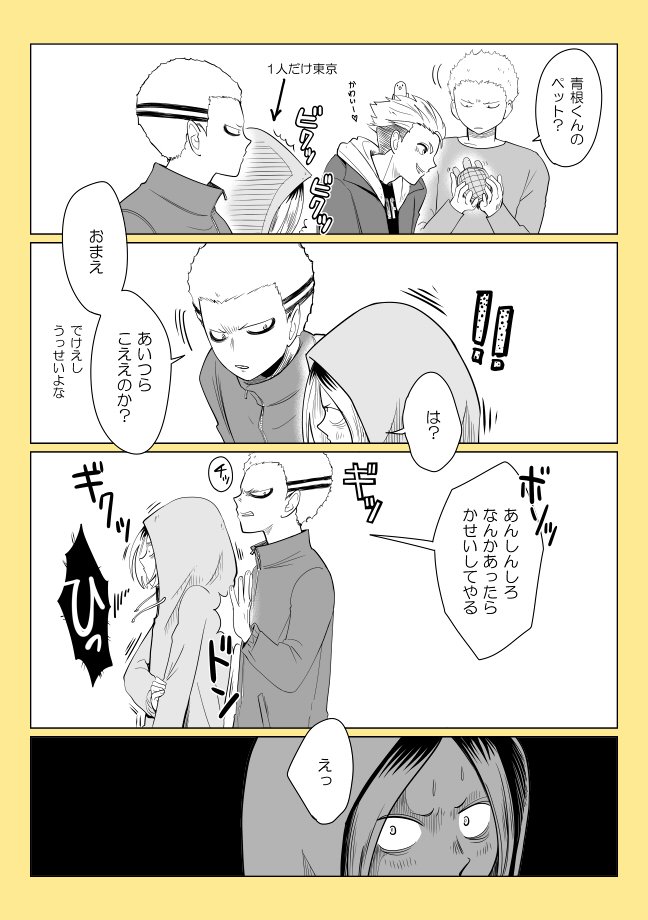 るりぼう على تويتر 犬猫ファーストコンタクト 京谷賢太郎