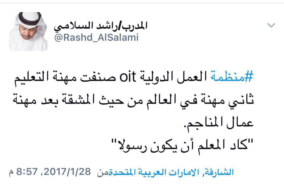 humaidalnasri's tweet photo. عمال المناجم يستخرجوا الذهب والمعادن النفيسة من ظلمات الأرض والمعلم يستخرج العلم والأخلاق النبيلة من ضلالات الجهل. https://t.co/TW9o754uqy