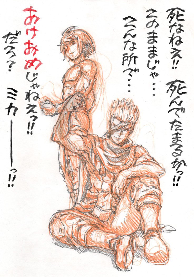 【本日が今年初のツイートですので今更『あけおめ』ラクガキ③】何を描くか考えがまとまりませんでしたので数点描きました、これは私用だと思うものがアナタ用です☆ これは、急に描きたくなったので 意味なく描いたものです、それに文字を入れてみました。 