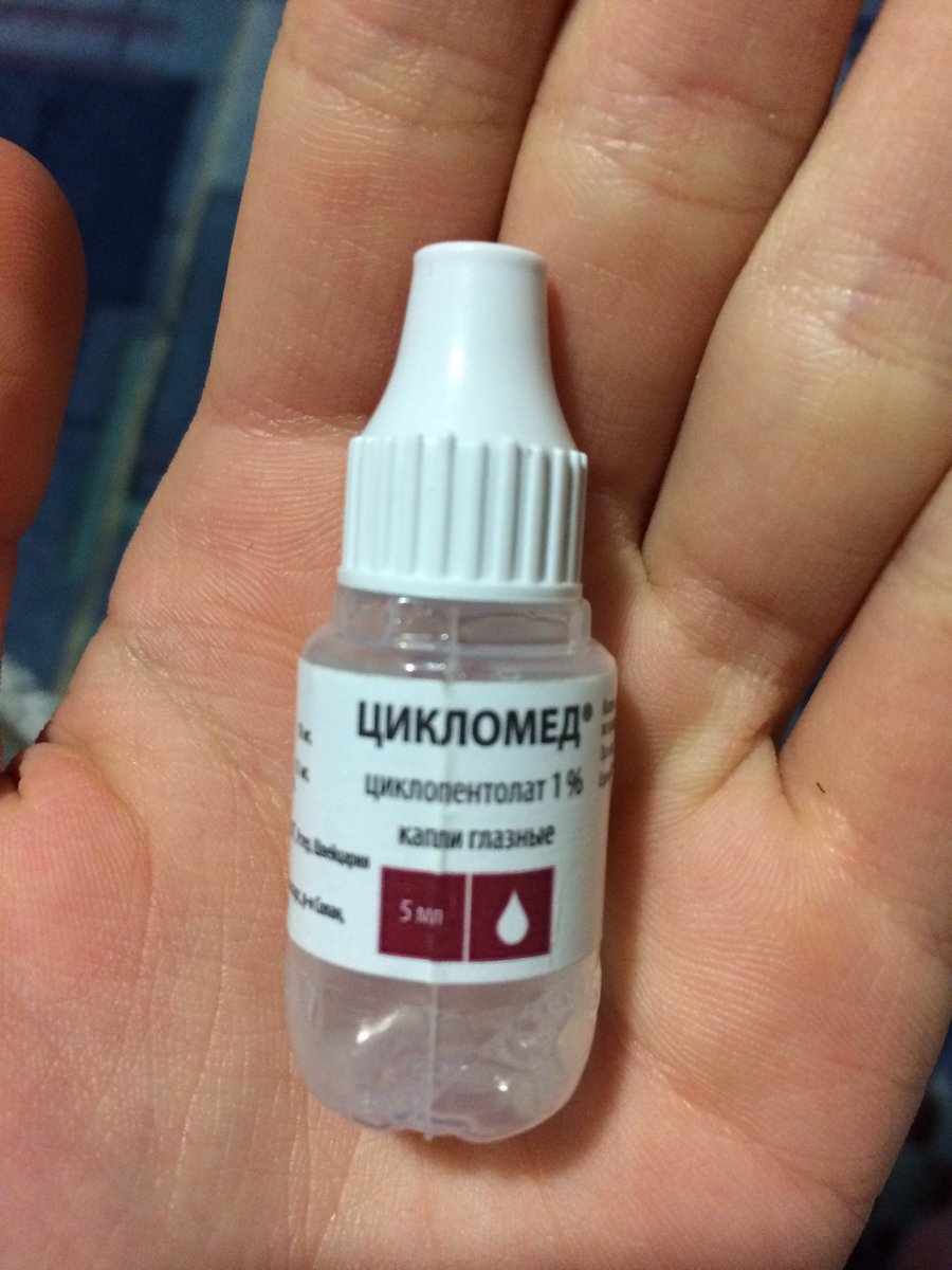 мидриатики глазные капли препараты. цикломед зрачки. капли для расширения зрачков цикломед. капли n21086a. капли n21086a.