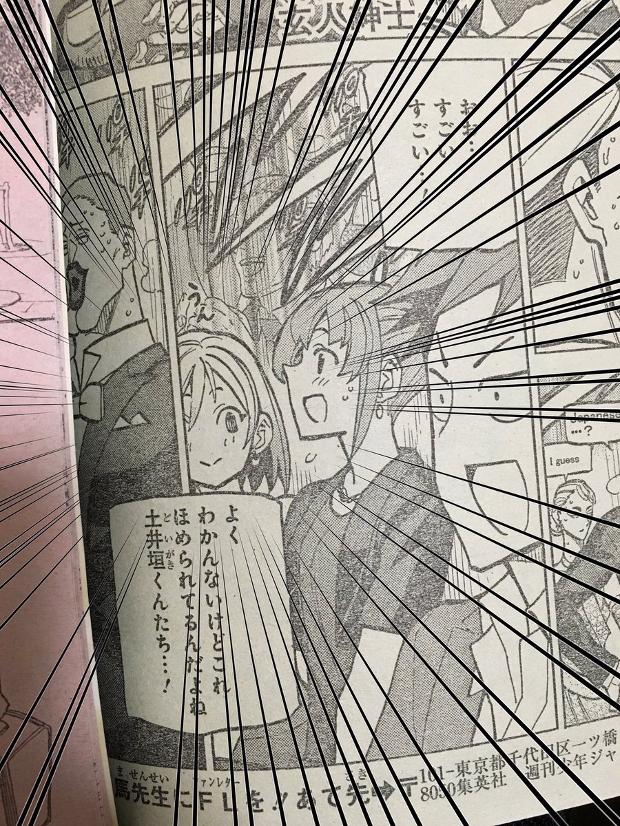 える 宮原拓也 すじピン作者の読み切りが好きで今でも切り抜きを大切に取ってあるんだけど 先週から出てきた先生の海外在住の友人がまさに読み切りのヒロインだったし 何なら先生も読み切りにいたことに今更ながら気がついて感動してる