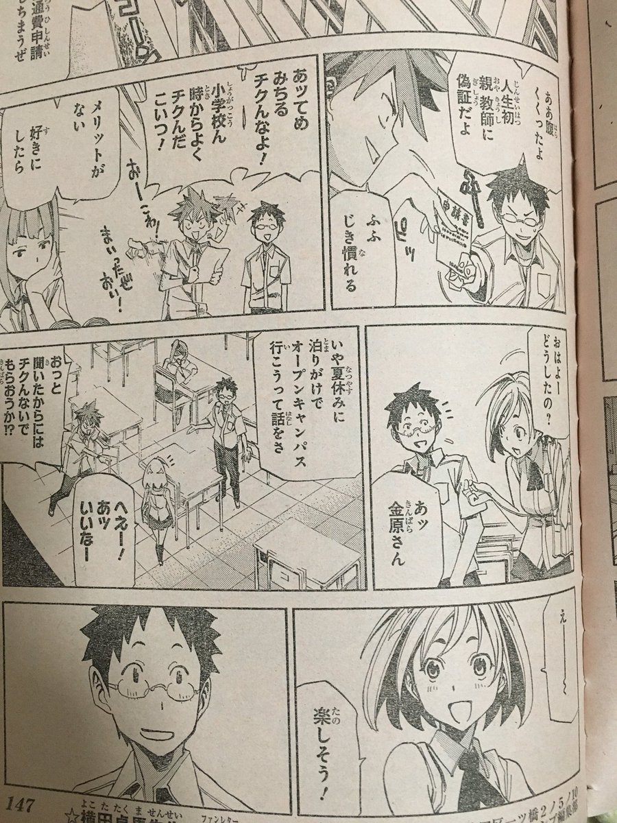 える 宮原拓也 すじピン作者の読み切りが好きで今でも切り抜きを大切に取ってあるんだけど 先週から出てきた先生の海外在住の友人がまさに読み切りのヒロインだったし 何なら先生も読み切りにいたことに今更ながら気がついて感動してる