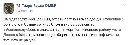 Возле Авдеевки ситуация не изменилась, вечером начались обстрелы на Луганском направлении, - Матюхин - Цензор.НЕТ 5321