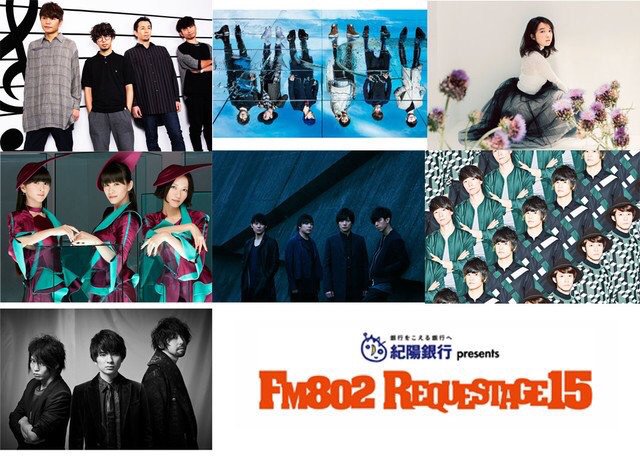 A Sketch Flumpool フレデリックの出演が決定 Fm802 Special Live 紀陽銀行 Presents Requestage 15 4月29日 祝 土 大阪城ホール 昨夜のナナリューこと山村さんと健司さんのツイートやりとりがかわいい件 サクラダリセット フレデリズム T Co