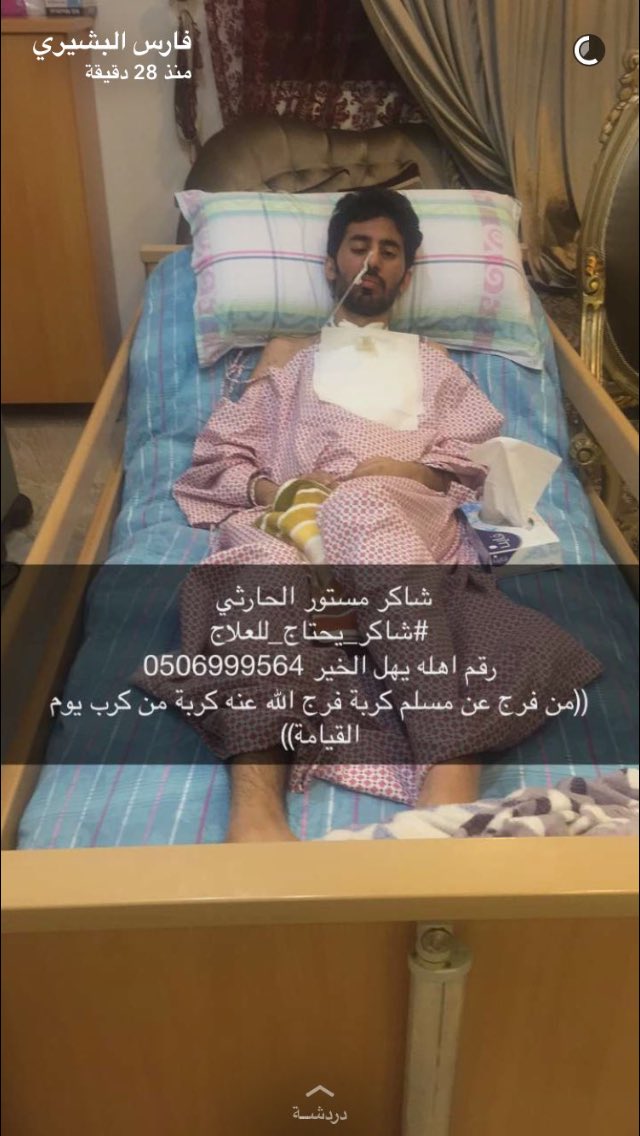 a8_ci1's tweet photo. اللهم اشفه شفاءً لايغادر سقماً .
#شاكر_يحتاج_للعلاج https://t.co/l3CpbLUQB2