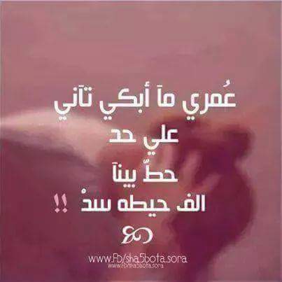 انت عمري وحياتي On Twitter عارفين