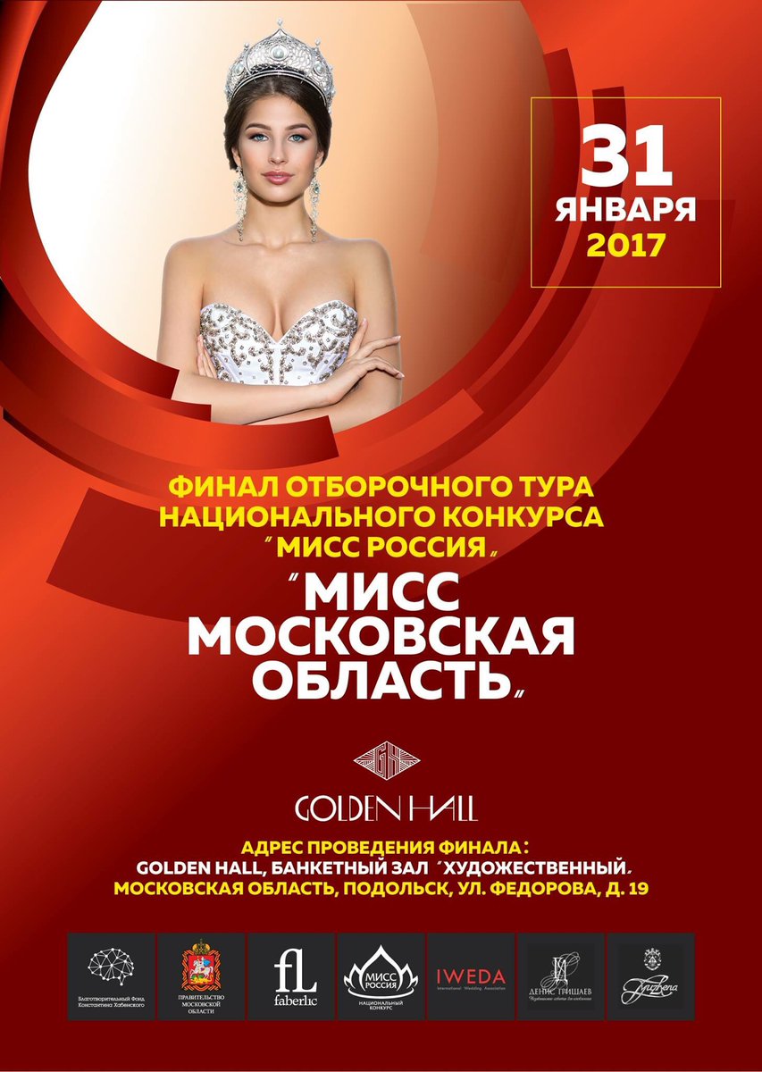 alla_sav's tweet photo. Завтра в #Подольск выберут самую красивую девушку #Подмосковье #издательство #губернаторМО https://t.co/k4NN99an7D
