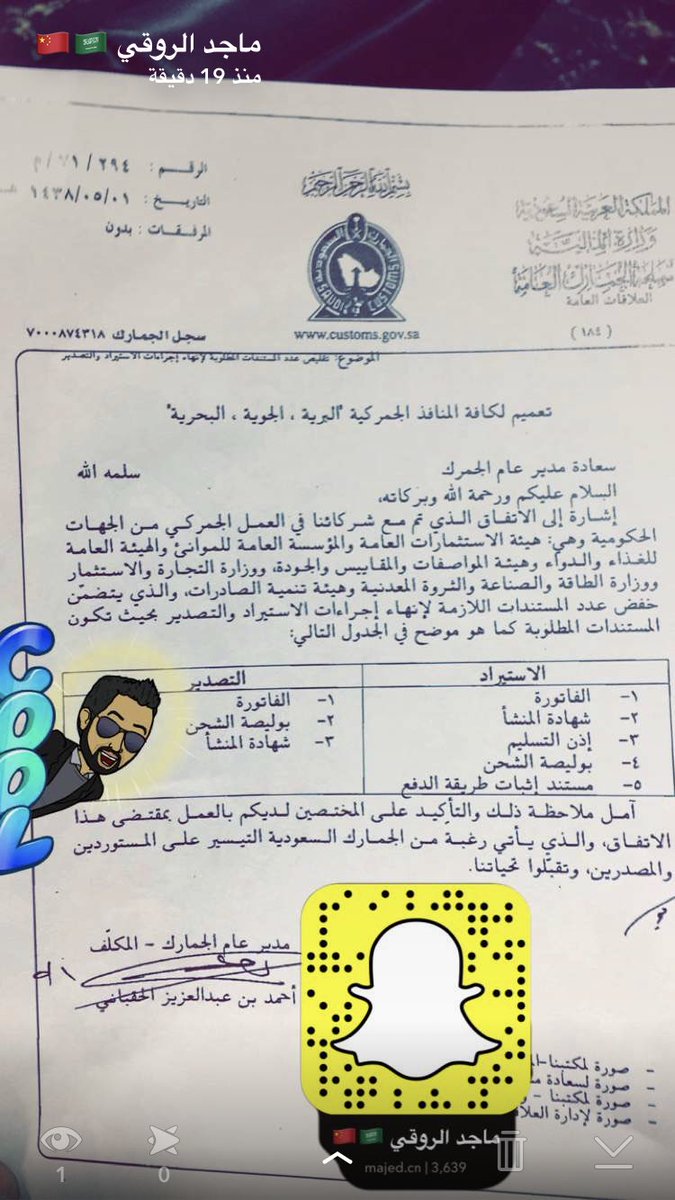 خبر مهم من #الجمارك السعوديه #الصادرات_السعودية #الجمارك_السعوديه #إستيراد #سوق_منتجاتك #فسح_خلال_24ساعة #مدن #الصين #الاستيراد_من_الصين
