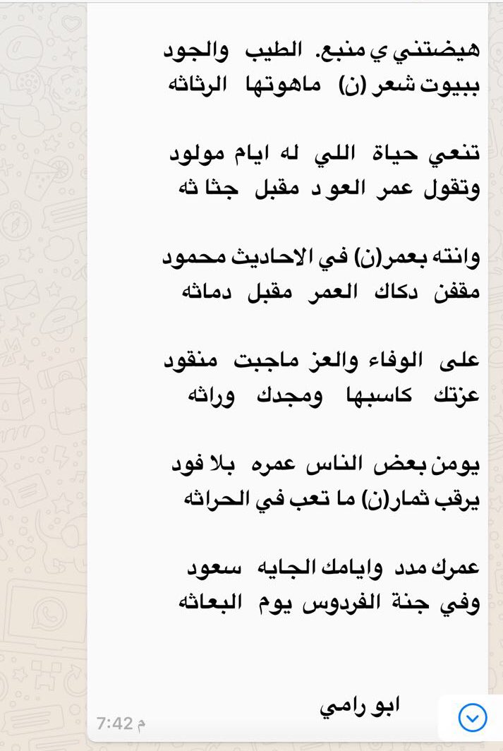 بندر الغنامي tweet media