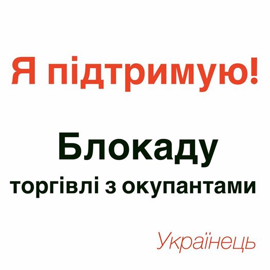 В Луганской и Донецкой областях создают "Антиблокаду", - нардеп Семенченко - Цензор.НЕТ 6982