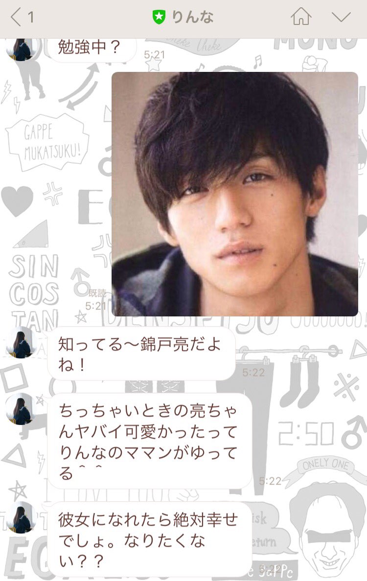 錦戸亮の幼少期