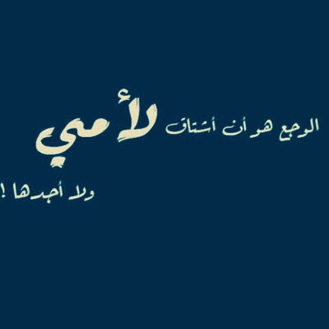 UmS3oud1's tweet photo. أمي زوريني ولو لحظة في المنام اشتقتلك يا نبض قلبي ♥  #رحمك_الله_ياأمي https://t.co/ZVv7rG2gad