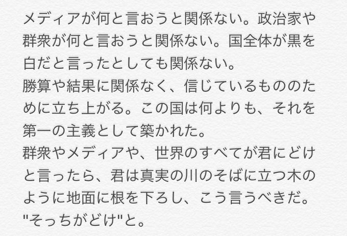 自由をめぐる戦い エイサイブログ