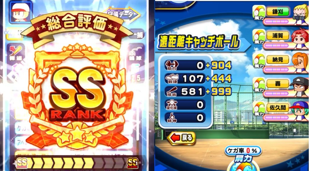 投手ss 投手ss