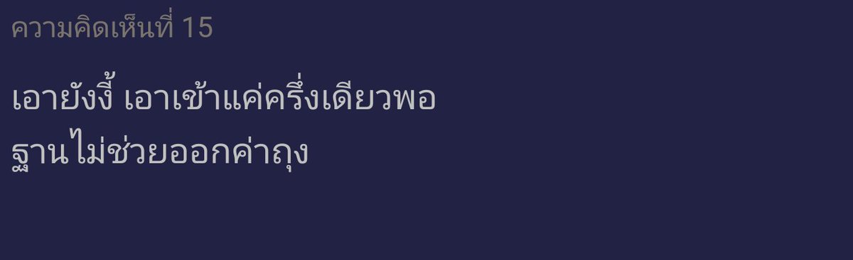 yeahscience_yo's tweet photo. กระทู้ว่าฮาแล้ว คอมเม้นต์5555555555555555555555555555555555555555555555555555555555555555555 https://t.co/TefoD90wRc