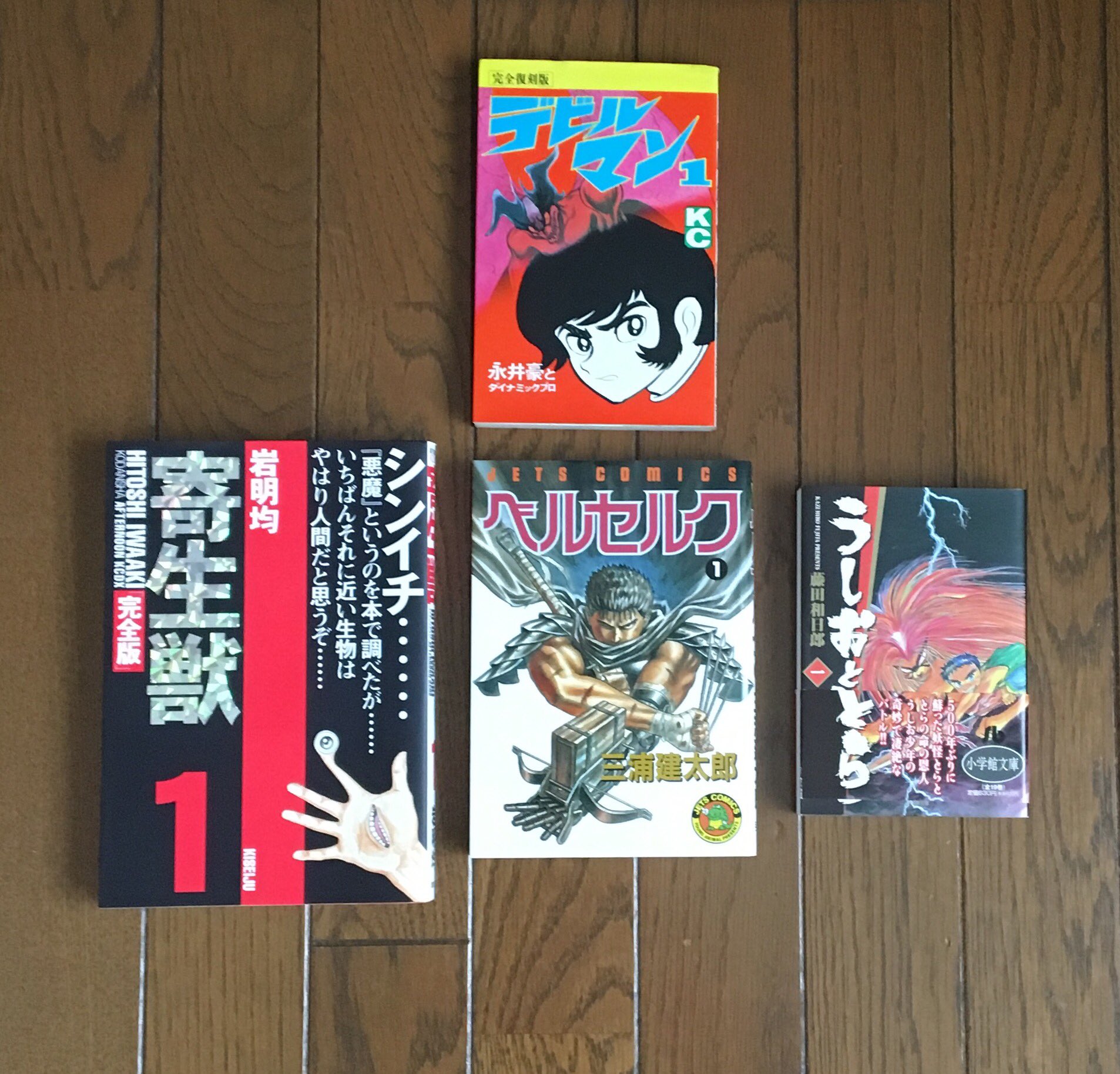怪盗ねじれマーガリン Auf Twitter 寄生獣 ベルセルク うしおととらはデビルマンをうまく昇華してると思うの 寄生獣は共生し ハルマゲドンにならなかった場合のデビルマン ベルセルクは 美樹ちゃん死亡 ハルマゲドンの間を超じっくり描いてるデビルマン