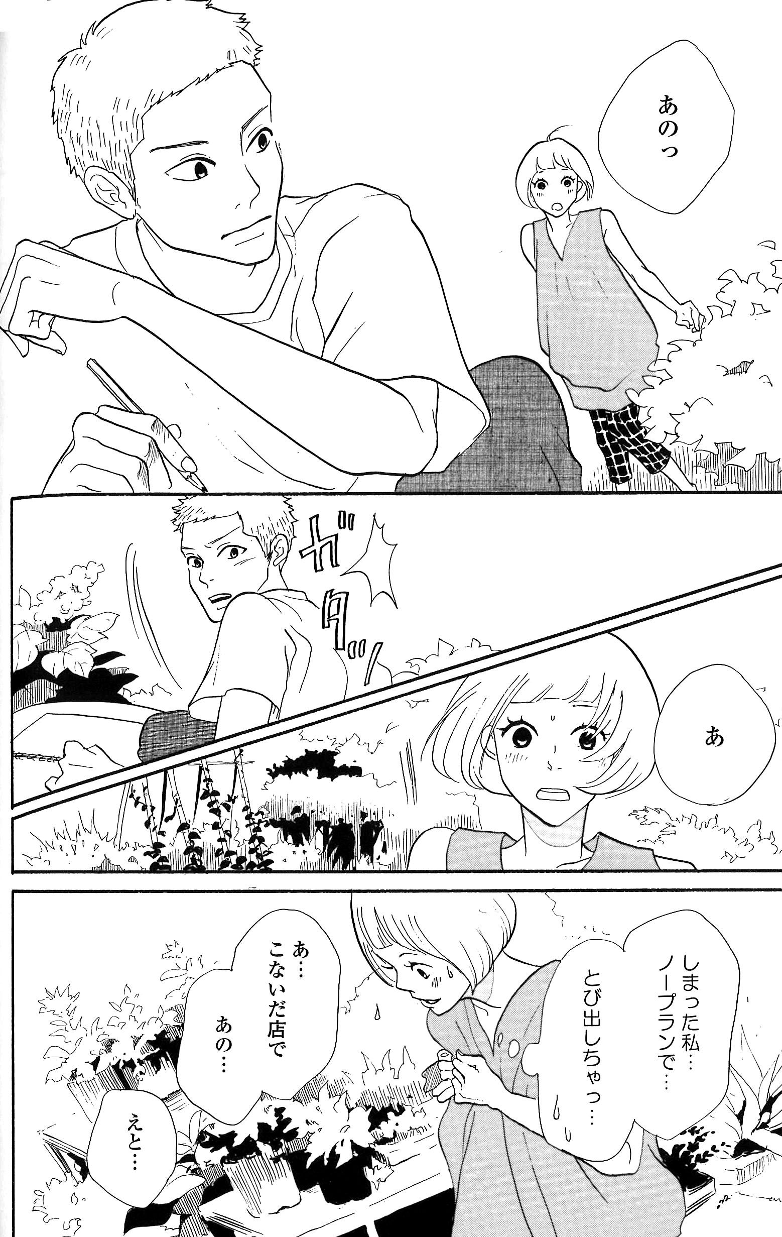 フィール ヤング編集部 Twitterissa Lineマンガ連載中 祖父が営む漢方薬局で修業中の三久 初恋を忘れられずにいたが 植物好きの人見知り少年 カナエに出会い 彼のことが気になってきて ねむようこ 三代目薬屋久兵衛 単行本1 4巻 毎週水曜更新