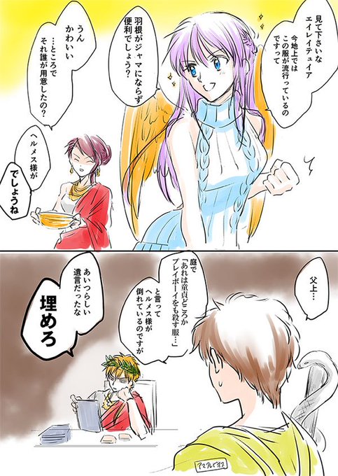 星野香菜彦 Asterhiko さんのマンガ一覧 リツイート順 ツイコミ 仮 星野香菜彦 Asterhiko さんのマンガ一覧 リツイート順 ツイコミ 仮