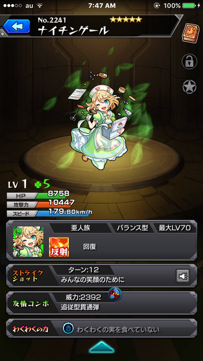 s__spyooon's tweet photo. オーブ0ガチャでナイチンゲールきた。・°°・(＞_＜)・°°・。昨日はサラダさんだったけど🙄 https://t.co/R6ykIV1pC2