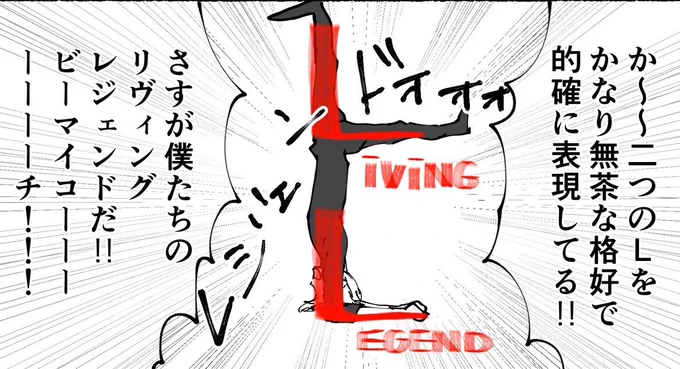 勇利「JJにも引けを取らないー!!」
ユリオ「そろそろ黙れよ…」 