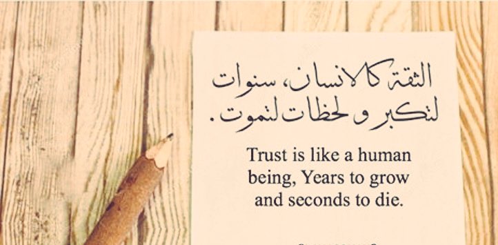 trjmatcom's tweet photo. الثقه كالانسان. https://t.co/dpOytTI4Pz