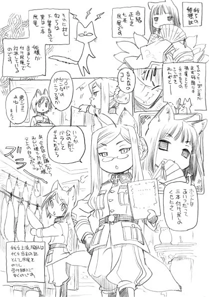 「DRAGON MANTH」偉い人組のギスギス 