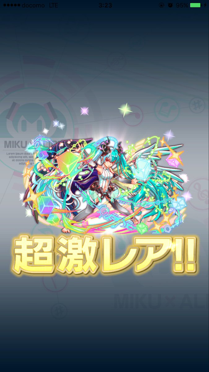 ミクルシファー