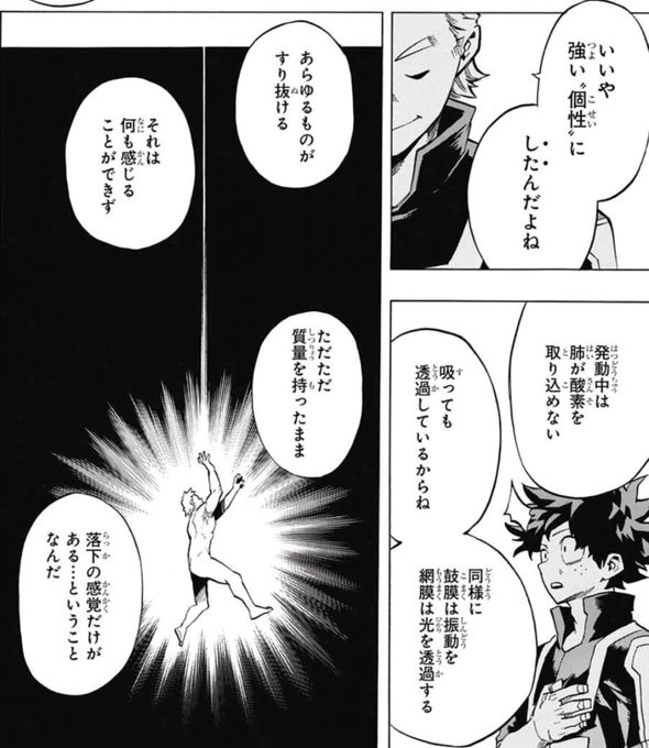 通形ミリオの消失した個性は復活で戻る 矛盾の能力も 僕のヒーローアカデミア アニシラ