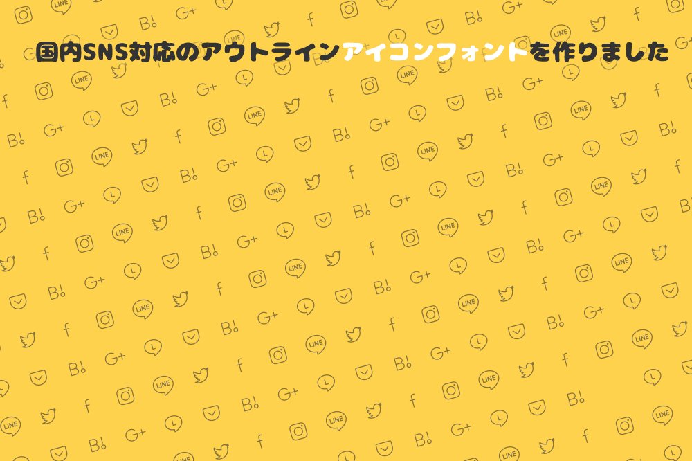 doocts's tweet photo. 国内SNS対応のアウトラインアイコンフォントを作りました https://t.co/PIkDipDug2 https://t.co/7M2UyBsr55