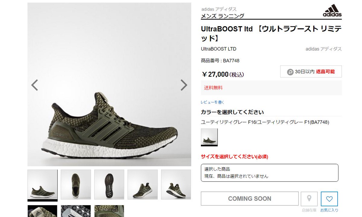 Adidas Ultra Boost 3.0 Trace Cargo Sneakerheads Amino