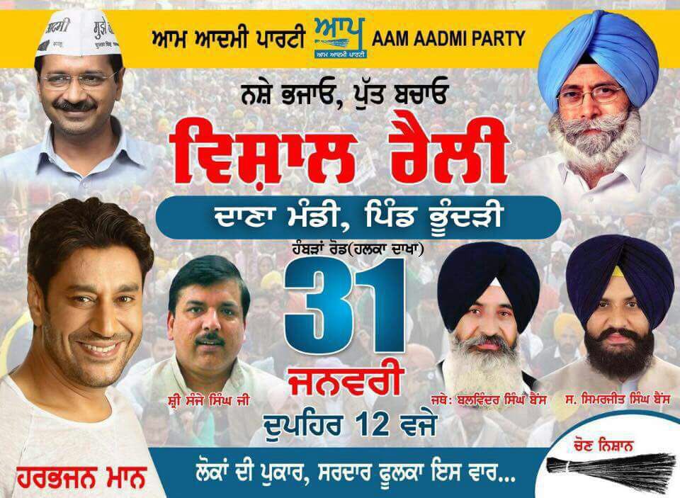 HS Phoolka Office tweet media