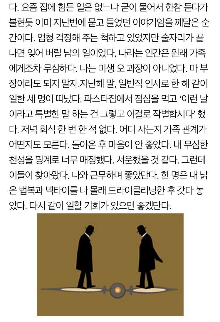 woodyh98's tweet photo. 문유석 판사의 '부장님들께' 2탄. 공감. https://t.co/VnRoKK0w9u