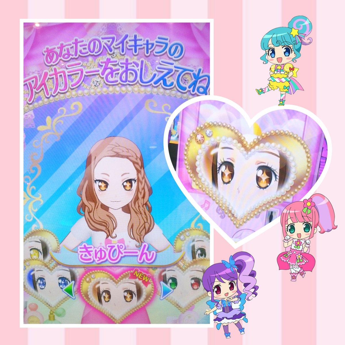 プリパラガールズあいみぃ En Twitter ガチャチャレンジでアイカラーきゅぴーんもらって さっそくきゅぴーんにチェンジ 目の中にマークあるのかわいいよねぇ わたしのナンバーワンははじけるメロンソーダだけどね Pripara