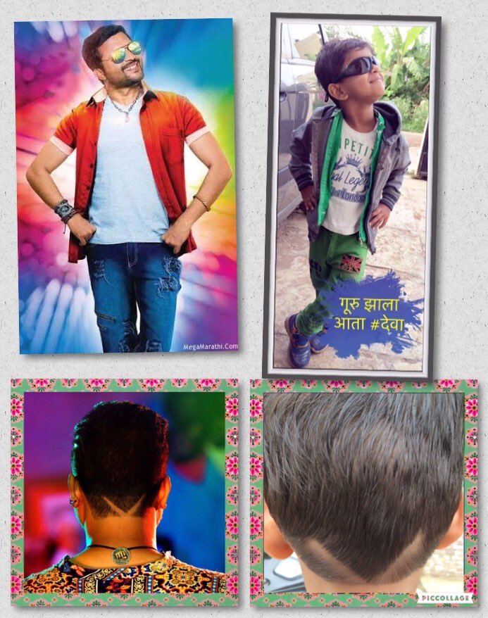 Coolkiranj's tweet image. Wishing You a Very Happy Birthday @imAnkkush Dada. Special Birthday Wish from my #Son #Pritesh गुरू भाई ची अदा आणि आता देवा_ची_हवा. 💐🎉