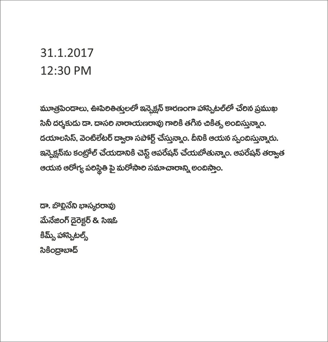 Press release from KIMS Management about Dasari Narayana Rao's health condition
