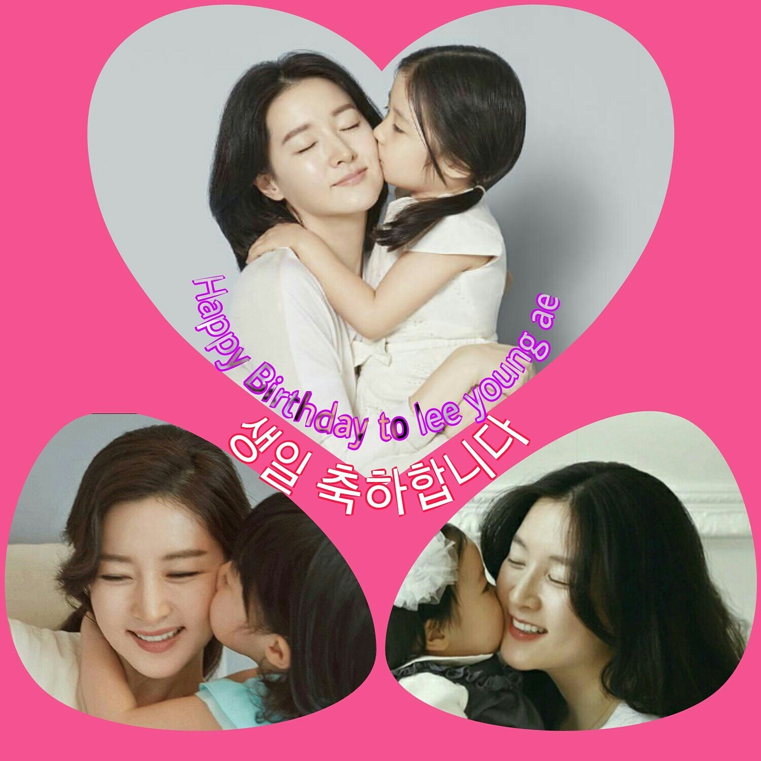 Happy Birthday to lee young ae  Love you so much Lee Young ae  