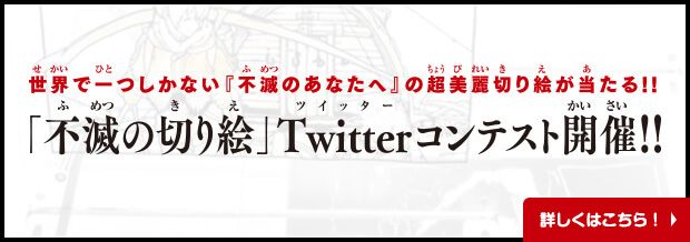 週刊少年マガジン公式 Al Twitter 不滅の切り絵 コンテスト開催中 ですが 手がかじかんでプルプルしちゃうアナタ 脇の下に入れると早く暖まるらしいよ ただし 手が暖まった分 体温が下がります お試しあれ T Co Jplvcf5zjm 不滅あなたへ