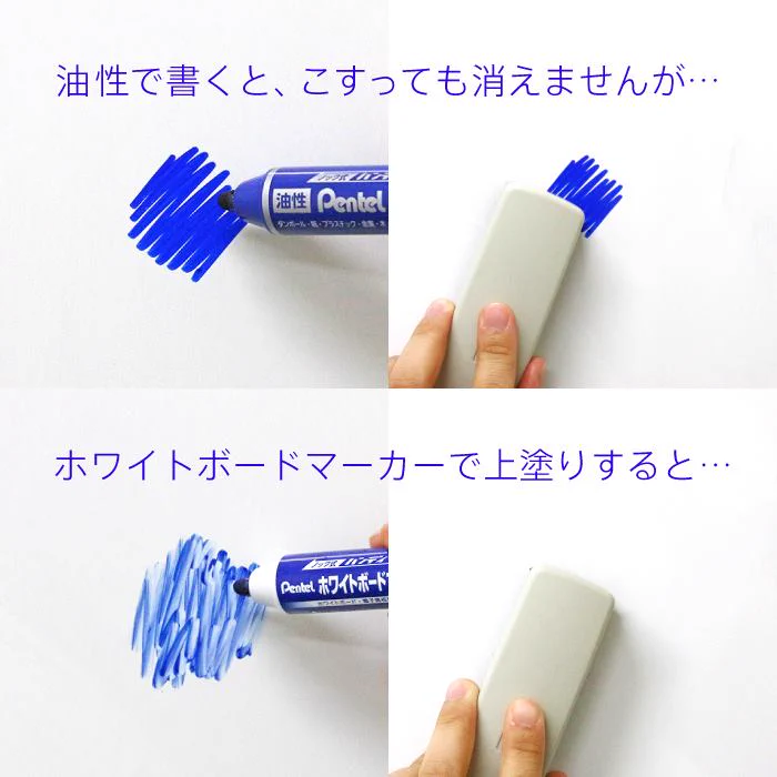 ぺんてる公式！ホワイトボードに油性マジックを使った時の消し方がすごい！