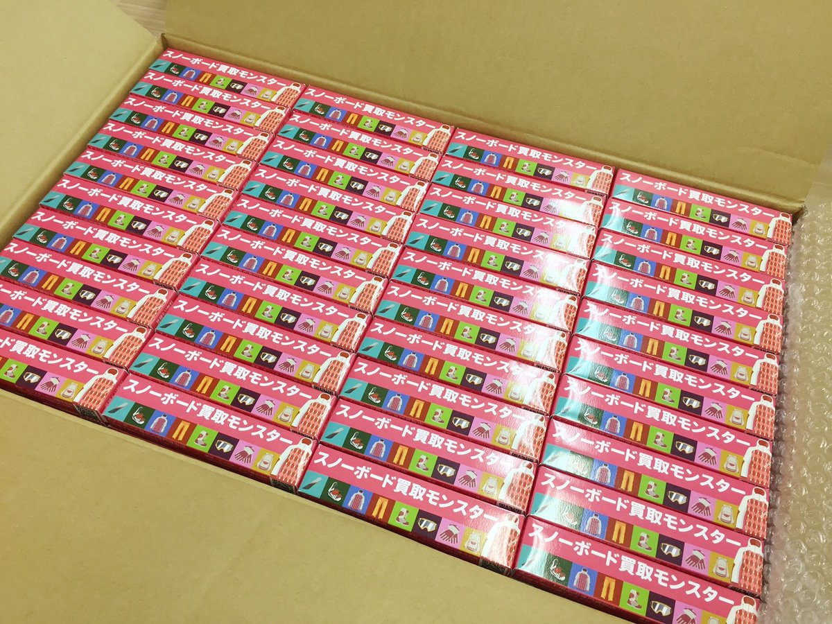 MONSTER_SNOW's tweet photo. キター！！ 10万円分のハイチュウ（全部グレープ味）！！ https://t.co/nmvMxARmLB