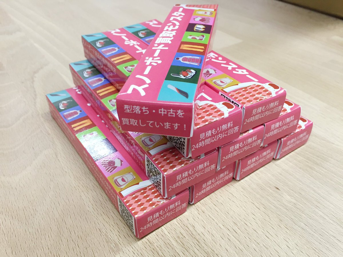 MONSTER_SNOW's tweet photo. キター！！ 10万円分のハイチュウ（全部グレープ味）！！ https://t.co/nmvMxARmLB