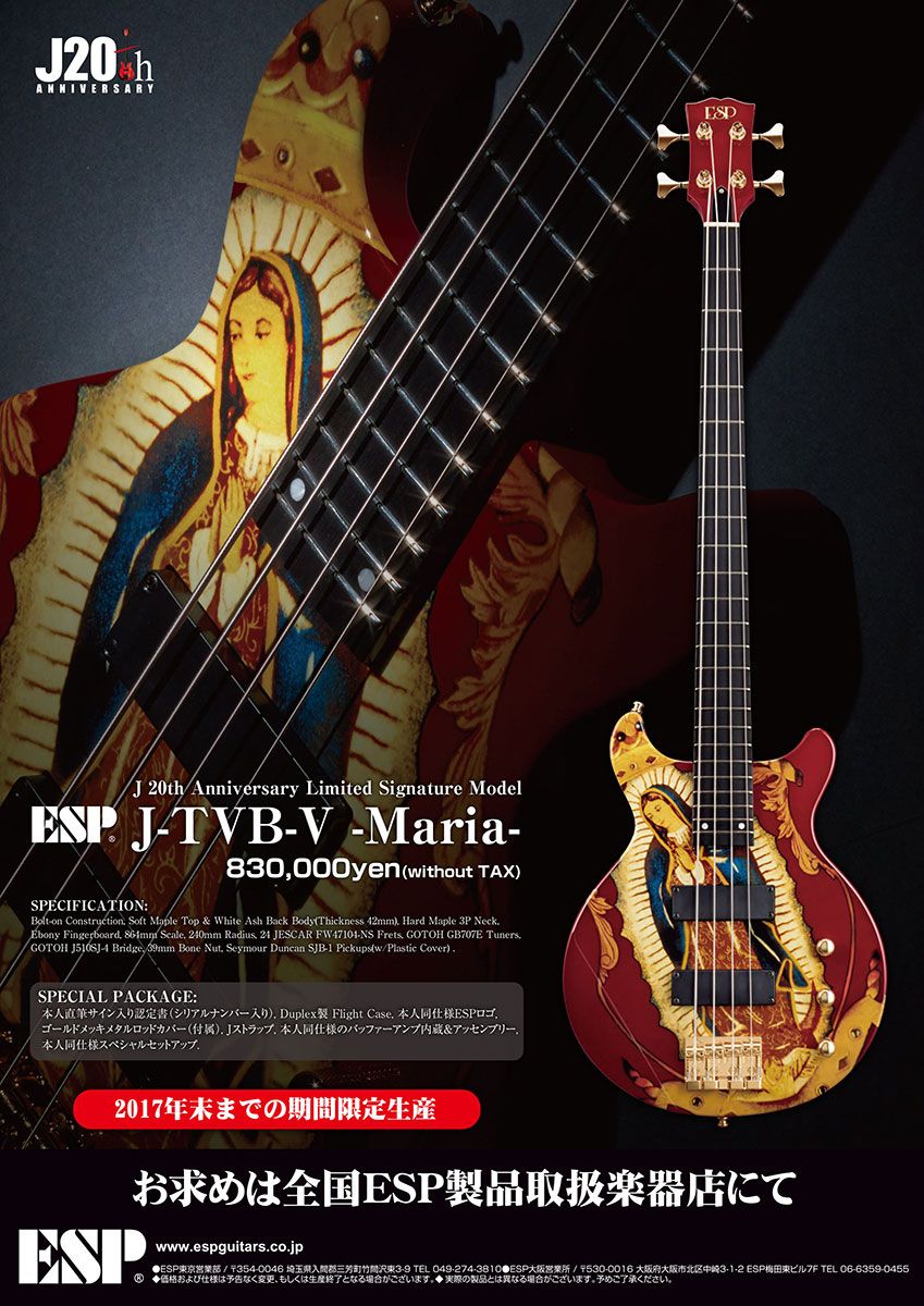 ESP Guitars JAPAN🤟🏼🎸 on X: 