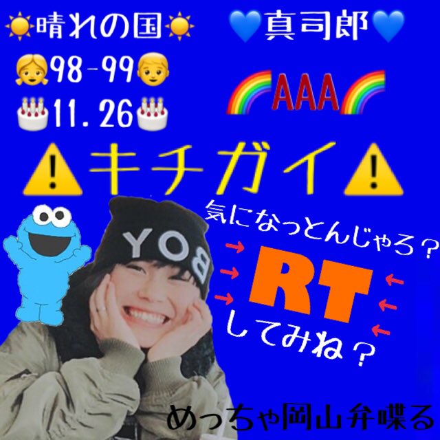 Mirejirooo_AAA's tweet photo. タグ通ります🚃💨

濃い絡み大好きです💕
仲良くなれる方、現地してくださる方、推しに一途の方、価値観合う方探してます😭
クッキーモンスター大好き🍪

#AAA
#aオタさんと繋がりたい
#RTしたaヲタさんで気になった人お迎え 
#気になったらRT
#AAA好きな人RT https://t.co/1qYllWj6N7