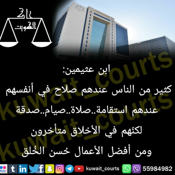 kuwait_courts's tweet photo. https://t.co/OFvlQIlwwC