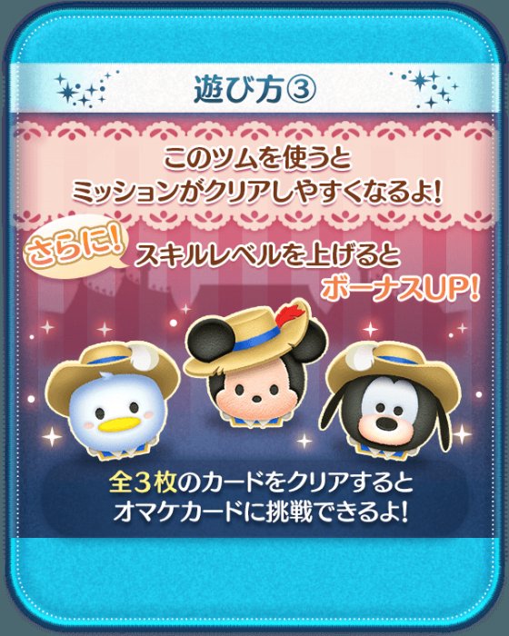ツムツムリーク Sok Pa Twitter ツムツムリーク Sok Pa Twitter