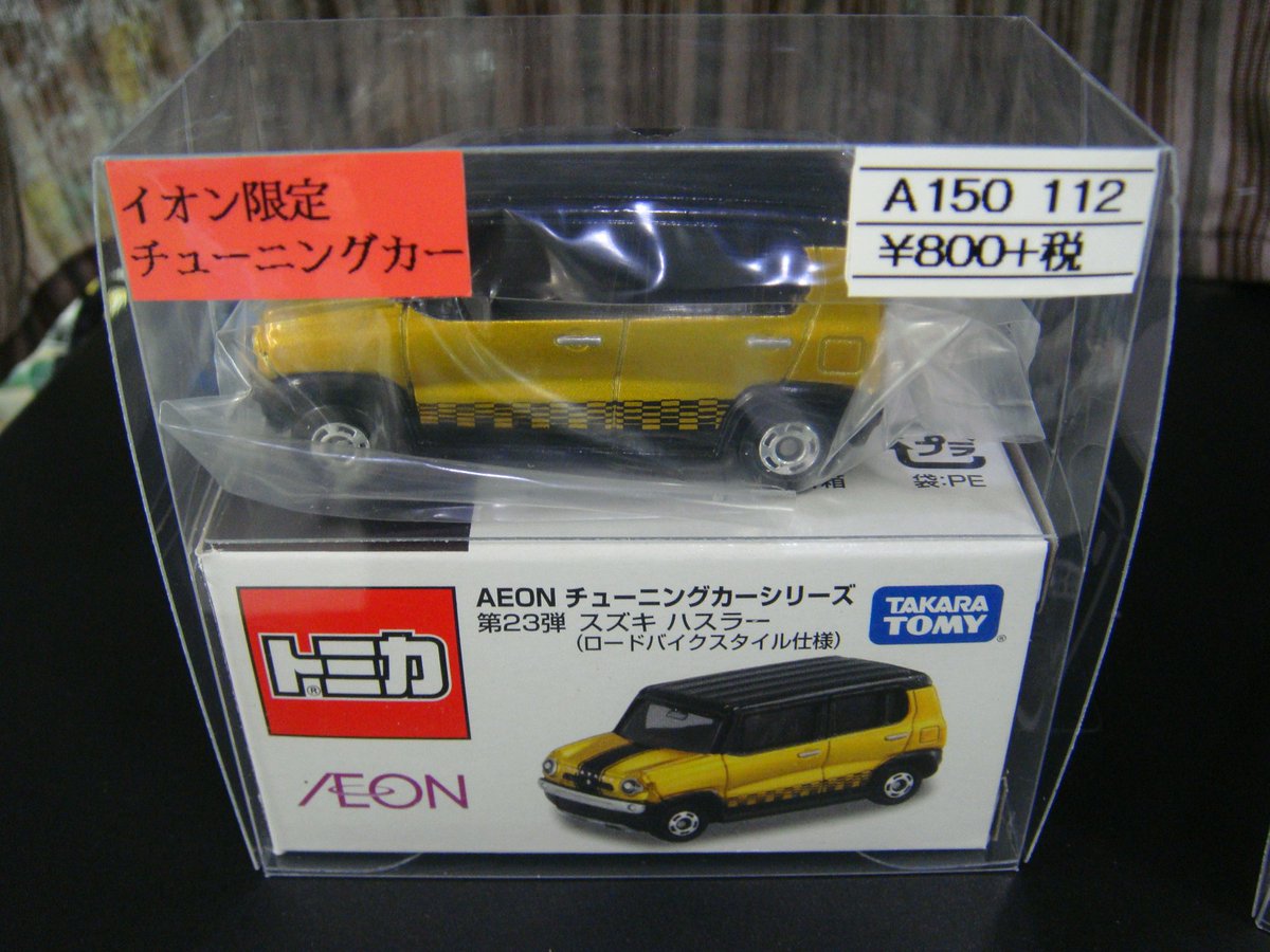 レンタルショーケース Cubestyle A150case入荷 トミカ イオン限定チューニングカー トヨタ 00gtsev ホワイト イオン限定チューニングカー Honda N One ワンメイクレース仕様 ホワイト イオン限定チューニングカー スズキ ハスラー ロードバイク レンタルショーケース Cubestyle A150case入荷 トミカ イオン限定チューニングカー トヨタ 00gtsev ホワイト イオン限定チューニングカー Honda N One ワンメイクレース仕様 ホワイト イオン限定チューニングカー スズキ ハスラー ロードバイク