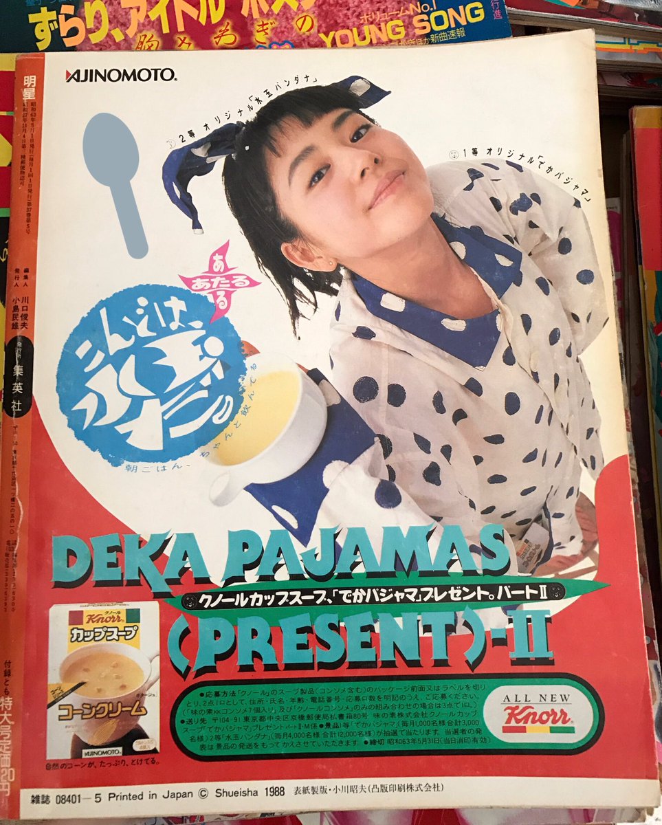 寒い寒いこんな日は コーンスープで至福のひと時🥄✨ #小泉今日子